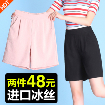 Loose shorts female summer thin ice wire pants 2022 wearing large-yard recreational cotton pentecans outside the high waist