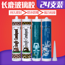 Giraffe medium acidic glass glue Transparent black and white gray paste caulking ceramic impermeable mildew weather-resistant seal Quick-drying
