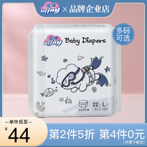 No Mian ultra-thin pull pants xl Breathable Diapers xxl baby diapers L dry freshman toddler