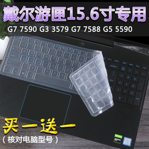 Suitable for Dell computer 15 6 inch Inspiron Lingyue 7559 notebook 5567 keyboard protector P39F