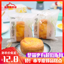 Aisley Coconut Fragrant Bread Student Breakfast Sandwich Bread Refreshment Snack Cake Point Whole Box 4 Jin