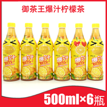 Taiwan-made Royal Tea King burst juice lemon tea 500ml Special tea Green Tea Net red shaking sound bottled black tea drink
