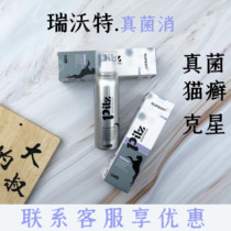 German Rewater Fungi Disinfection Dog Fungi Cat Tinea Mites Pet Skin Disease Rash Ciculitis Black Chin