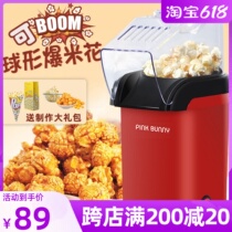 Fully automatic domestic popcorn machine Non-commercial electric popcorn machine Explosive Valley Machine 61 Children Gift Snack