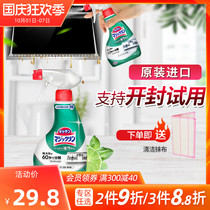 Japan Kao Kao kitchen heavy oil cleaning agent range hood cleaner stove decontamination oil spray 400ml