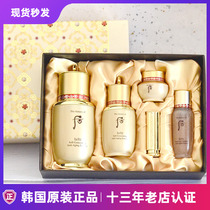 WHOO after self-generated three-in-one limited secret paste essence 85ML 50ML cycle compact package box