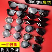 Best man mosaic sunglasses retro Net red trend groom party equipment black trendy sand sculpture wedding performance