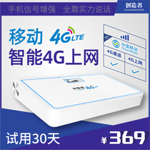 Mobile phone signal enhancement expansion receiver Home indoor and outdoor mobile 4G Internet call communication enhancement amplifier