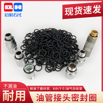 Fuel Gun Tubing Seal Ring Rubber Pad Oil and Gas Recovery Gasoline Joint Gasket O-Ring Gas Station Accessories