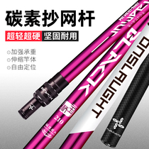 Attack carbon copy net Rod super hard ultra-light fishing net retractable positioning fly copy net Rod full set combination
