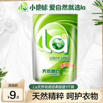 la household soap liquid laundry liquid bag 500g supplementary home affordable promoters durable fragrance in affordable packages