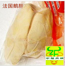 Hotel price for A foie gras 1kg in France