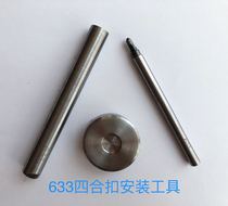 Pi Youhui-633655 Four-button installation tool beating tool-customized DIY handmade leather goods