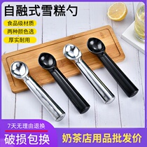 Hard ice cream digging ball spoon commercial Haagen-Dazs self-melting ice cream spoon ball digger home Creative playing spoon