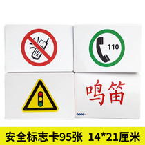 Lan Zi Duman Early Education Flash Card Infant Learning Traffic Safety Sign Card Daquan 95 Big Card Kindergarten