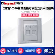 TCL leguang double mouth inclined 86 blank panel can be connected to Super Five class six module 632822 gigabit network port panel RJ45