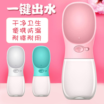 Pet dog with water Cup outing supplies outdoor drinking water water feeding water fountain Teddy portable kettle water bottle