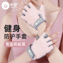Sports fitness gloves female anti-sliding half-finger yoga anti-cocoon single bar iron instrument pull-up force training