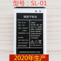 Shanling mifi battery FX-13 YJ-13 SL-01 battery Portable wifi wireless router battery