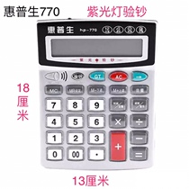 Hong Kong Whippson electronic voice calculator HP-770 voice 12-bit purple light light banknote multi-function computer
