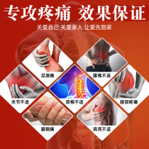 Cervical vertebrae lumbar knee joint heel wrist pain cold compress plaster 1