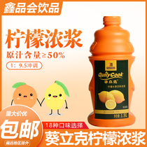 Qianxi Kui Like lemon juice 1 9L concentrated drink Fruit tea Milk tea raw material Commercial thick pulp punch drink pulp