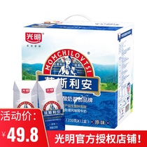 Light Mosleian original taste yoghurt Nutritional Yoghurt Milk Gift Box 200g * 12 Box Tied whole box Wholesale