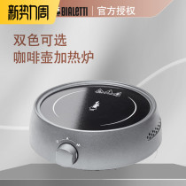 Italy bialetti Bialetti coffee pot electric ceramic stove Household coffee Mocha pot electric stove electronic heating stove