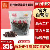 Saikong Agu button beads 500g ejiao debris handmade pastries for bulk opioid