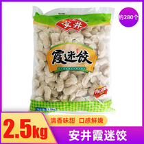 Anjing Xiayi dumplings 2 5Kg about 280 frozen hot pot ingredients spicy hot food ingredients spicy hot food near cooking ingredients 5kg