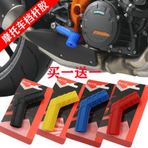 Spring breeze 150NK 250NK 400NK 650GT modified gear lever rubber sleeve shoe protection cover gear lever