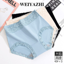 Fat sister big size panties female pure cotton crotch 200 pounds breathable fat mm high waist belly belly belly fat woman thigh pants