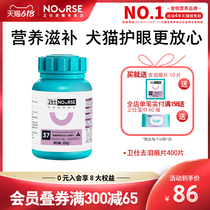 Necropdog kittens go to tears pet teddy boomey wet wipes kitty eye tear clean eye shit guard.