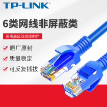 Category 6 network cable unshielded class 1m 2m 3m 5m 10m Gigabit network cable room jumper class unshielded cable