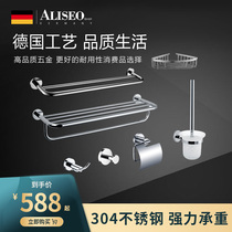 Germany Alixiu towel rack Stainless steel 304 bath towel rack Bathroom bathroom rack Bathroom hardware pendant
