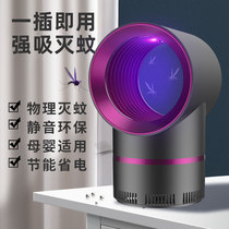 Suction starry sky anti-mosquito light catalyst Household bedroom USB anti-mosquito repellent LED light mosquito lamp artifact