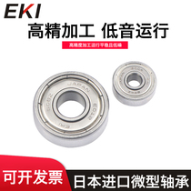 Japan EKI high speed precision small bearing MR52ZZ L-520ZZ model motor motor 4WD 2*5*2 5