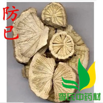 Chinese herbal medicine has been powder-proof for 500 gr full of two