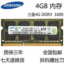 Samsung 4G DDR3 1600MHZ NOTEBOOK MEMORY BAR 4GB PC3-12800S DOUBLE-SIDED 16 GRAIN MEMORY