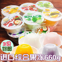 Malaysia imported sumago comprehensive jelly 660g containing 6 cups of fruit pudding casual snacks