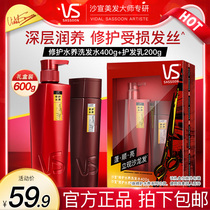 VS Sasha Shampoo Conditioner Shampoo Cover Set Shampoo Soft Improves Manicure 600g Official Authentic