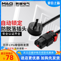 Breakthrough self-locking wire c13 to c14 Server computer pdu rice cooker power extension cord 1 5 meters anti-take-off and stop-return