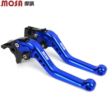 Suitable for spring breeze 650NK modified short two-finger two-finger brake clutch horn rod competitive handle accessories