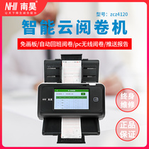 Nanhaoyun reading machine ZCZ4120 fast card reader Exam answer card evaluation and testing sub-system card reader reader