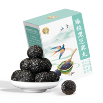 Six Yanzi Nine Steamed Nine Tanned Grain Black Sesame Balls