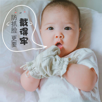 Newborn baby anti-face gloves Neonware Newborn Baby Pure Cotton Pumping Rope Summer Thin December Warm Season