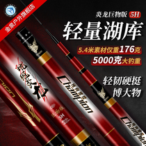 Jinquan Yanlong Giant Edition Lightweight Lake Library Big Fishing Rod Hand Pole Green Sturgeon Violent Rod Super Hard Carbon Taiwan Fishing Rod