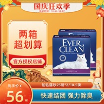 Platinum Diamond Cat Sand Four Standard Optional Purple Standard 25 Pounds Deodorless Bentonite 25 Pounds * 2