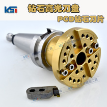 Germany imported high-speed diamond high-gloss cutter disc aluminum cutter disc ISO BT30PCD blade diamond blade mirror