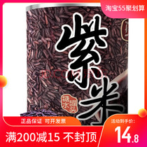 Purple Rice Canned 900g Nutritional Breakfast Purple Rice Canned Milk Tea Shop Baked Sweet Raw Material Special Open Jar Ready-to-use